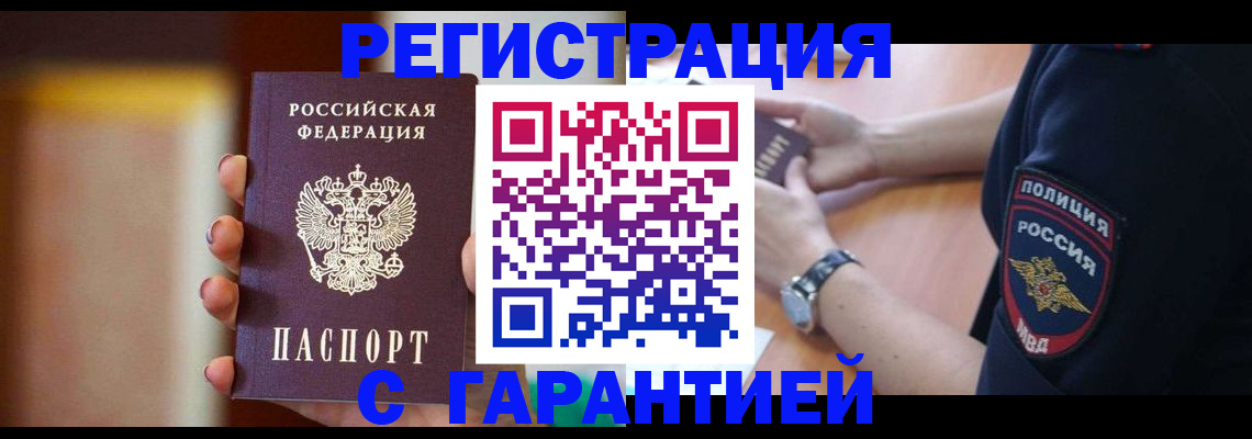 прописка в квартире в Заводоуковске