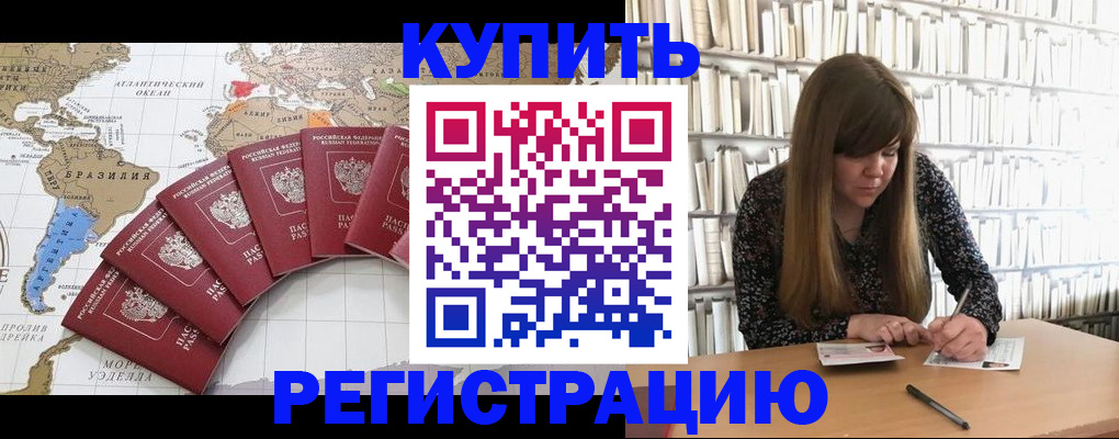 прописка для военкомата в Заводоуковске