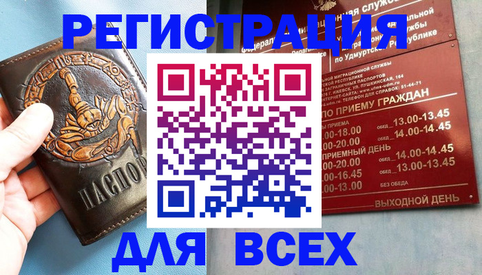 временная регистрация адрес в Заводоуковске