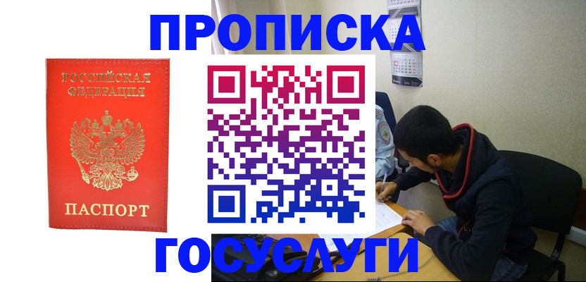 где прописаться в Заводоуковске