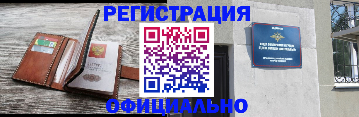 временная регистрация для школы в Заводоуковске
